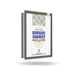 bukhari sharif roman